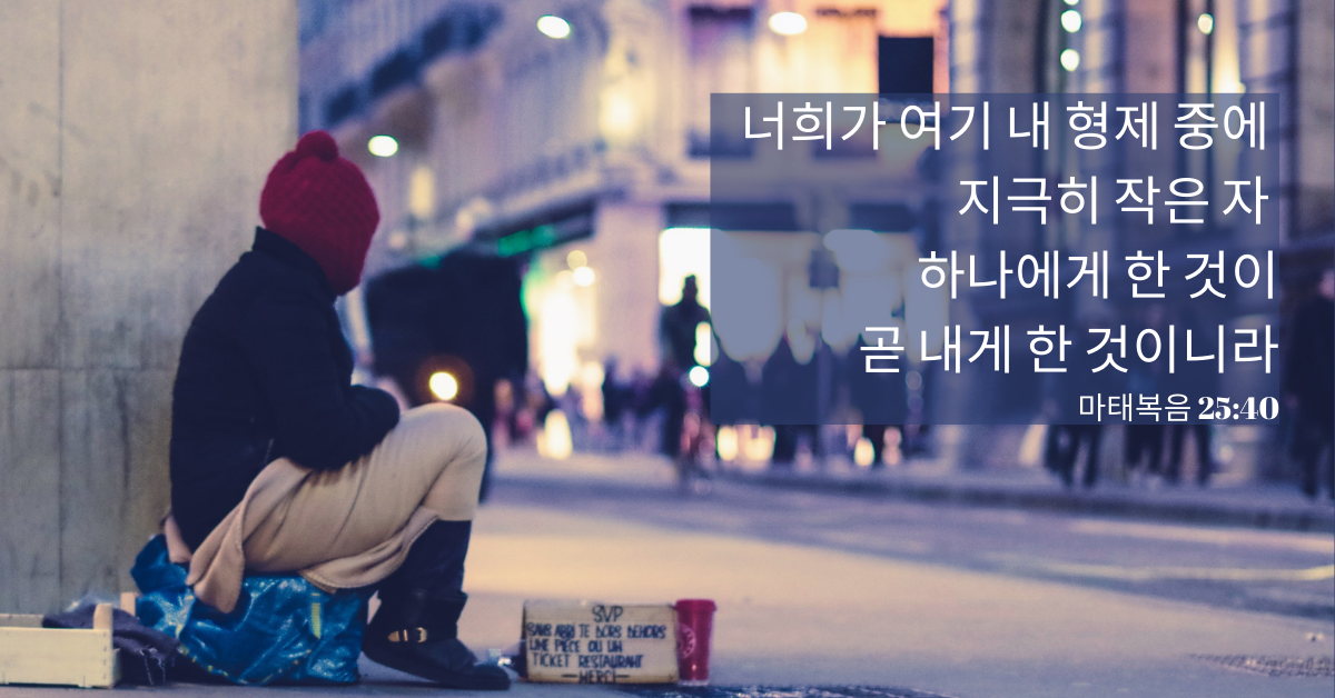 사진, 이비, 언스플레쉬. 사진편집, 연합감리교회 공보부