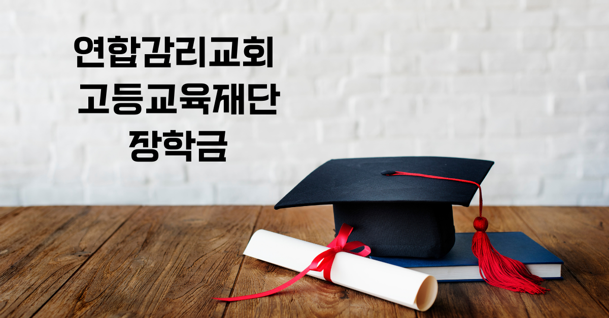 학교 사진, 사진: rawpixel.com at freepik.com