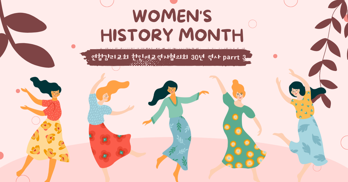 사진: 오천의, 연합감리교회 공보부.