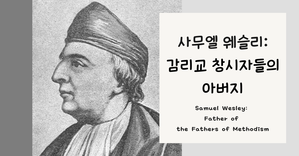 사진: 연합감리교회 공보부.