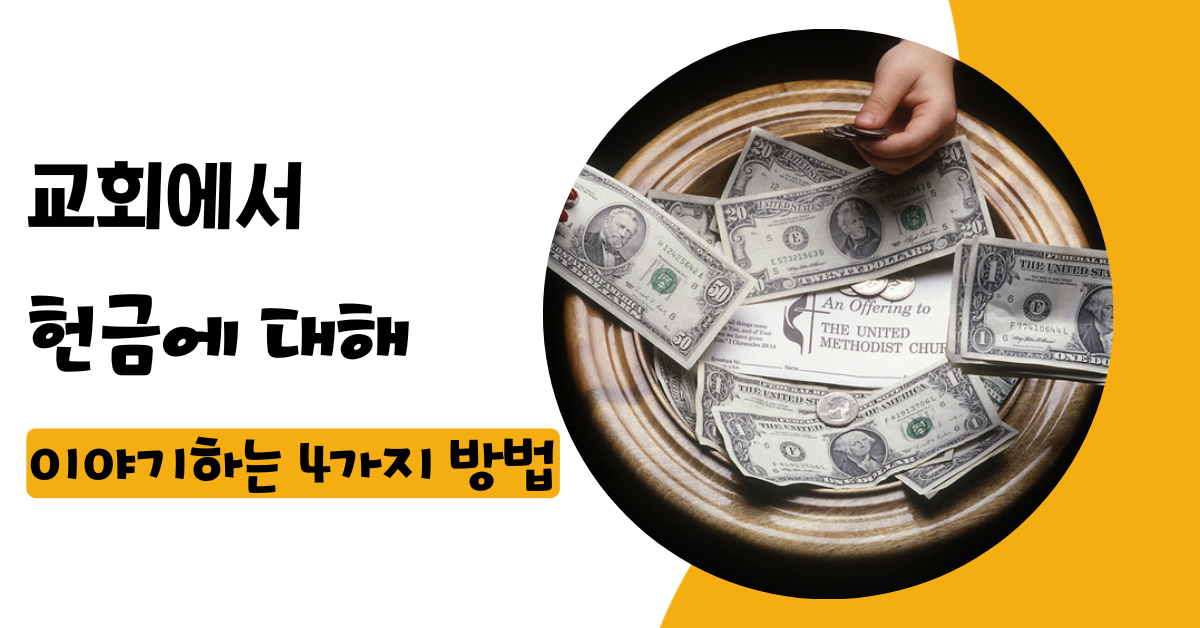 사진: 마이크 두보스, 연합감리교회 공보부.