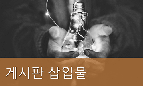 2024_UMSD_Bulletin_insert_tag_grid_Korean_500x300