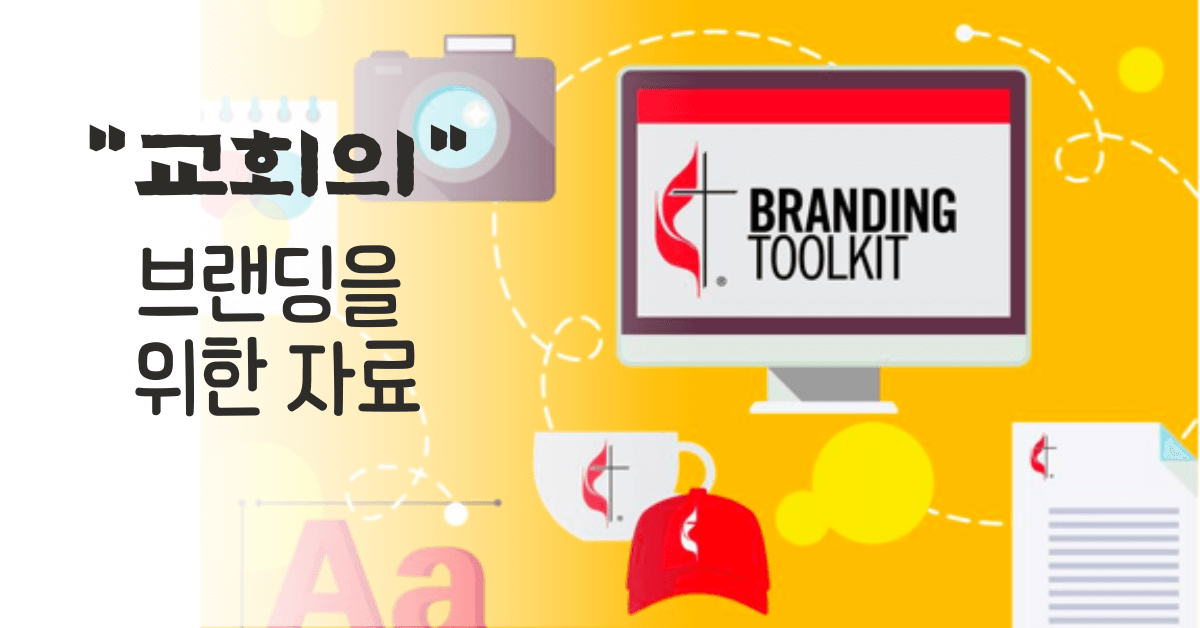 브랜딩(Branding)